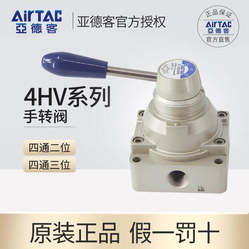 亚德客气动开关手转阀气缸手动手板阀4HV210/230-08三位四通HV-02,标准件/零部件/工业耗材,气缸,淘宝优惠券,粉丝福利购,淘宝优惠卷