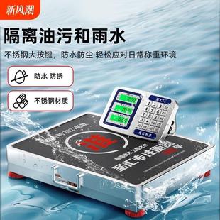 高精度无线电子秤300kg便携式称重600公斤分离式台秤手提小型磅秤