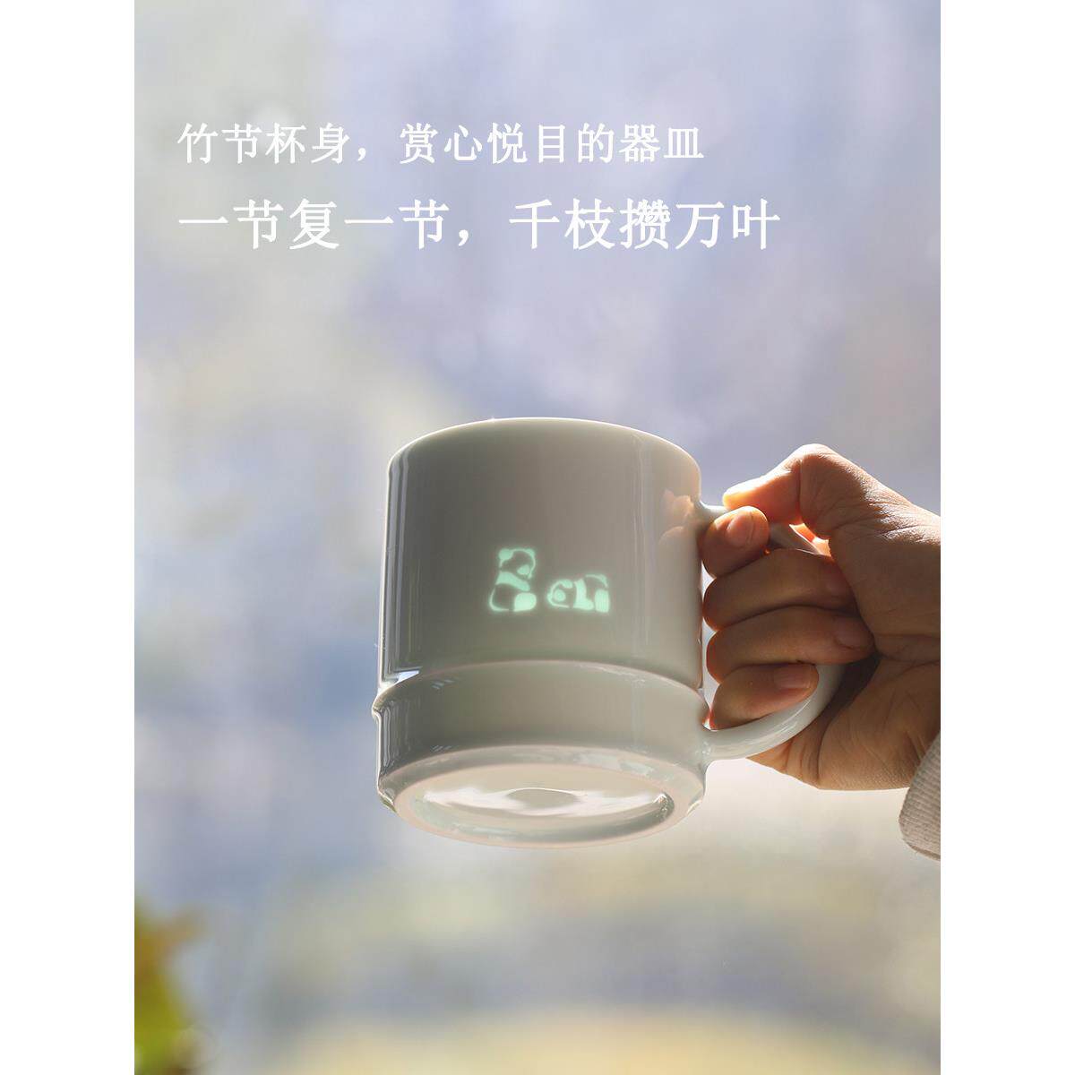 熊猫竹杯精美陶瓷水杯夫妻礼品大容量可爱高望杯景德镇