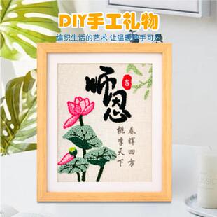 教师节手工diy礼物戳戳绣手工刺绣毛线 线画 画儿童diy手工送老师