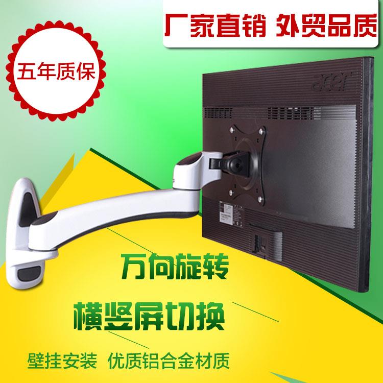 长臂猿液晶显示器支架挂墙伸缩旋转工业工程电脑显示屏悬臂壁挂架