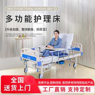 多功能全曲护理床手摇瘫痪病人防滑家用老人升降床康复带便孔病床