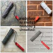 艺术彷古砖压纹模具墙砖纹滚筒厚浆压花工具文化砖硅藻泥肌理造型