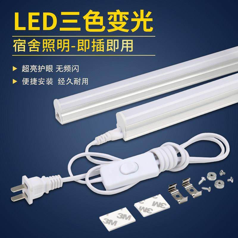 学生宿舍LED灯管护眼灯台灯学习寝室书桌节能磁铁小灯管全套带线,家装灯饰光源,LED灯管,淘宝优惠券,粉丝福利购,淘宝优惠卷