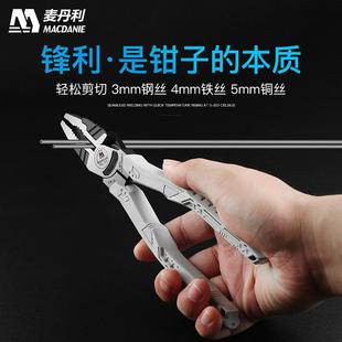 工具 德国多功能万用老虎钳电工手钳子进口机械柄钢丝钳工业级套装