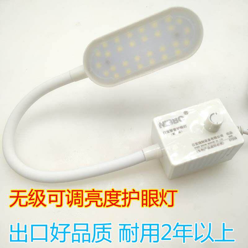 日宝30粒可调亮度衣车灯缝纫机灯工作灯led磁铁工业平车灯家用