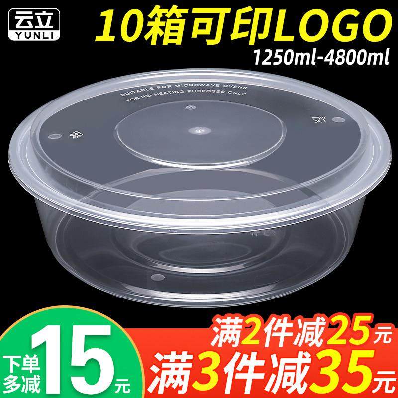 2000/2500/3000ml一次性餐盒圆形盆外送小龙虾大盘鸡大容量打包盒,餐饮具,一次性餐盒,淘宝优惠券,粉丝福利购,淘宝优惠卷
