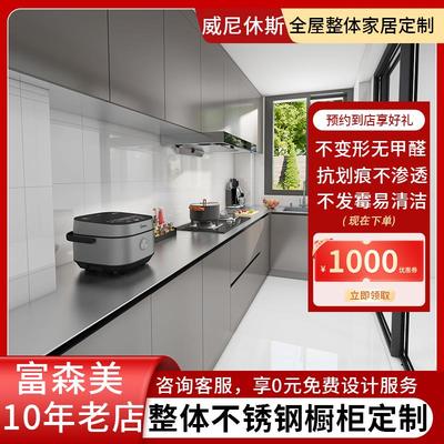 304不锈钢厨房橱柜灶台一体柜带水槽不锈钢实心台面家用全屋定制