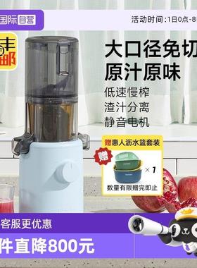 【自营】惠人原汁机H310A无网多功能小型家用汁渣分离榨汁机