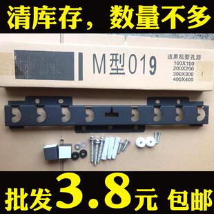 电视挂架M型018 /M型019 液晶显示器挂墙支架通用壁挂32-55寸挂架