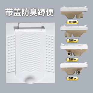 前后横排墙排左右侧排水带存水弯冲水箱整套装 带盖板蹲便器蹲坑式