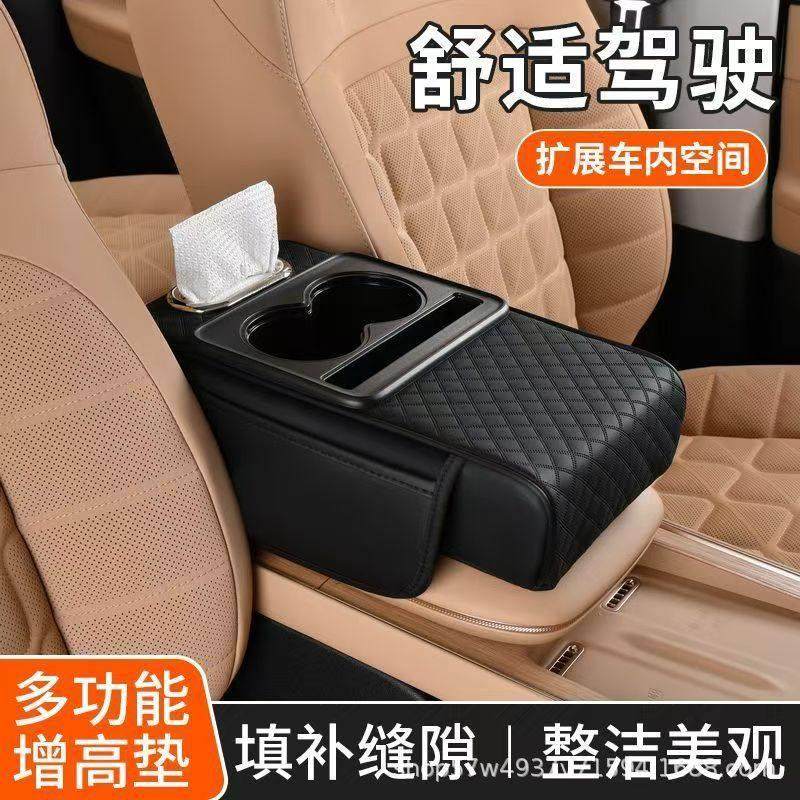 【下单立减50】汽车多功能车载扶手箱垫水杯架纸巾盒中央扶手_HT2,汽车用品/电子/清洗/改装,扶手箱保护套,淘宝优惠券,粉丝福利购,淘宝优惠卷