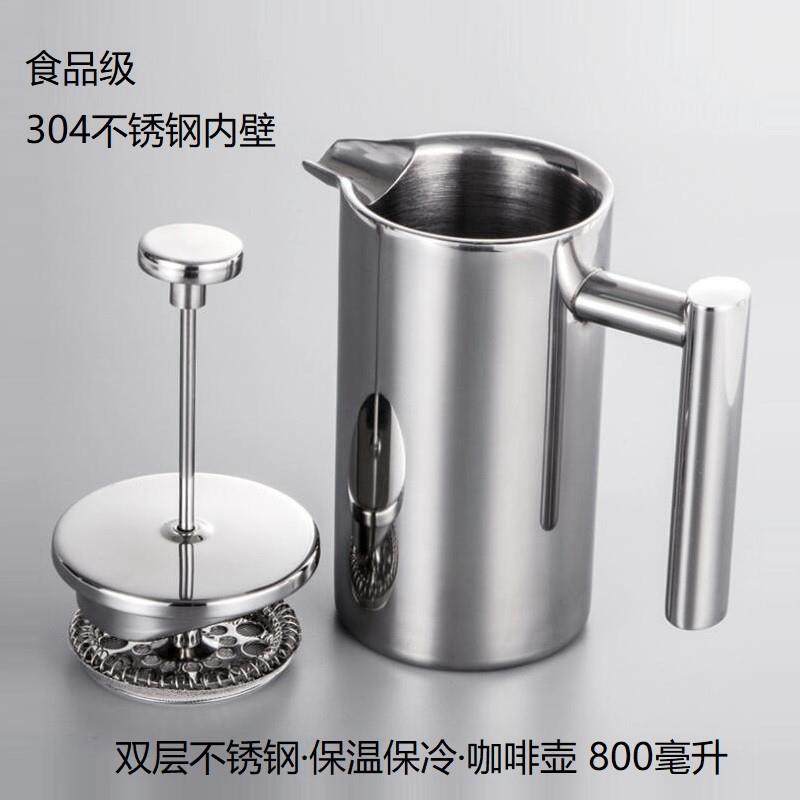 外销酒店304食品级不锈钢双层咖啡壶法压壶保温冲泡家用礼品茶壶,餐饮具,咖啡壶,淘宝优惠券,粉丝福利购,淘宝优惠卷