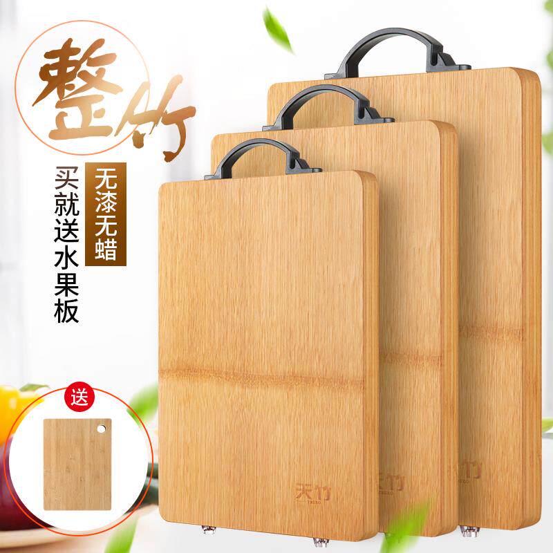 天竹整竹菜板防霉切菜板非实木家用抗菌砧板厨房案板面板占板刀板