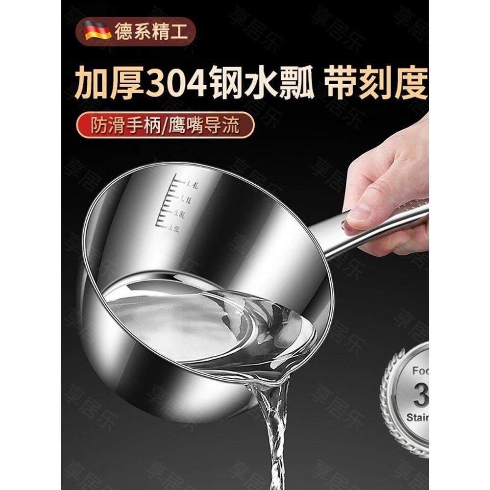 水瓢家用304不锈钢带刻度厨房加厚老式带鹰嘴长柄水勺水舀耐高温,厨房/烹饪用具,水舀/水瓢,淘宝优惠券,粉丝福利购,淘宝优惠卷