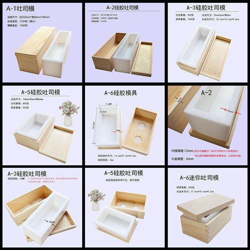 冷制皂模具木盒吐司模具自制皂模手工皂渲染模隔板手工皂硅胶模具,厨房/烹饪用具,烘焙模具,淘宝优惠券,粉丝福利购,淘宝优惠卷