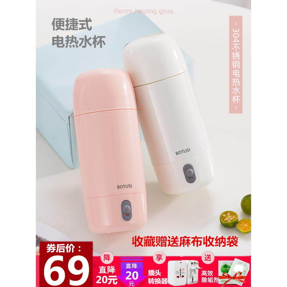 便携式烧水杯小型旅行小功率烧水壶宿舍电水壶不锈钢迷你电热水杯