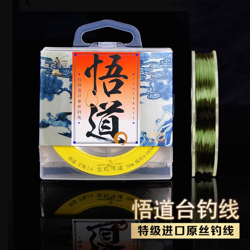 空钩悟道鱼线 原丝进口柔软耐磨尼龙线悟道渔线50米钓鱼主线子线