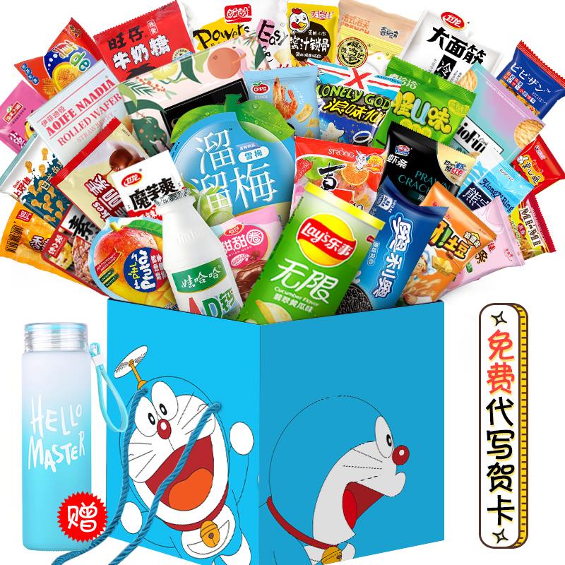 零食大礼包生日礼物女生送闺蜜男生女朋友儿童高级感实用惊喜创意