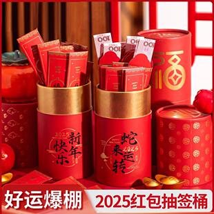 蛇年抽签红包创意个性2025新款新年通用款压岁钱仪式感儿童有惊喜
