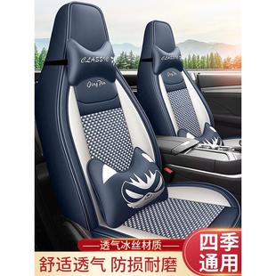 2024新款长安X5Plus专用座套改装冰丝织物座套四季通用汽车座垫