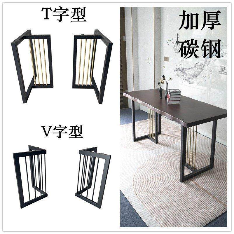 碳素钢T型桌脚V型支架大板桌茶几办公桌腿餐台脚书桌铁艺支撑架子,住宅家具,桌腿/桌架,淘宝优惠券,粉丝福利购,淘宝优惠卷