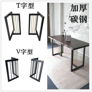 碳素钢T型桌脚V型支架大板桌茶几办公桌腿餐台脚书桌铁艺支撑架子
