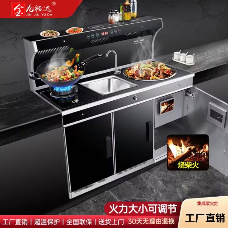 柴火灶集成灶家用一体灶农村无烟烧木柴新型多用大锅节能柴火土灶