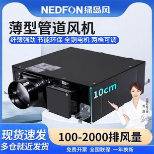 绿岛风超薄型管道通风机强力排风静新风机家用化妆室厨房酒店排风
