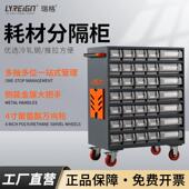 瑞格零件柜分隔抽屉柜耗材螺丝收纳柜物料盒工具柜整理柜钢制铁皮