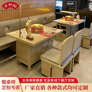 西塔老太太岩板韩式无烟烤肉桌子泥炉碳火地排烟自助烧烤店桌椅