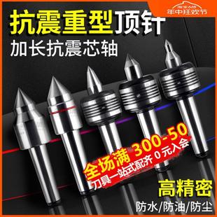 回转回转顶针高精度车床重型回转活莫氏4小头车细轴