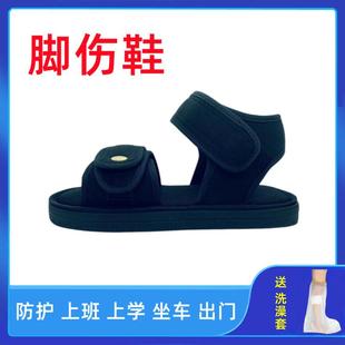 防护鞋 康复鞋 鞋 子凉鞋 脚趾骨受伤折包扎纱布下地行走 脚打石膏穿
