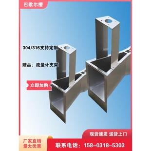 304不锈钢巴歇尔槽超声波明渠流量计玻璃钢巴氏槽316巴歇尔流量槽