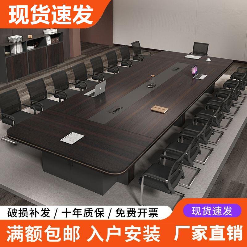 办公家具大型会议桌长桌简约现代办公桌长方形会议室桌椅组合圆角