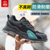 夏季 劳保鞋 子轻便防臭男款 防砸防刺穿钢头老保工地工作鞋 透气 男士