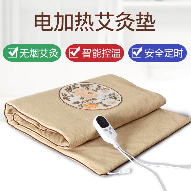 电加热艾灸垫艾绒床垫艾草褥子加大热敷垫全身灸艾绒被子可拆洗
