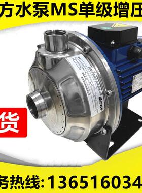 杭州南方水泵MS60-100-160-250-330不锈钢单级离心泵管道增压泵