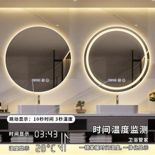 镜子挂墙浴室镜卫生洗手间带灯圆镜壁挂防雾发光led镜圆形智能镜