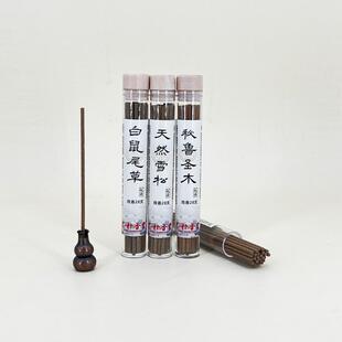 志朴香堂白鼠尾草净化线 线香秘鲁圣木天然雪松天然香室内薰香家