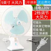学生宿舍小型台式 寝室电风扇遥控9寸夹扇8 风扇静音定时迷你夹子款