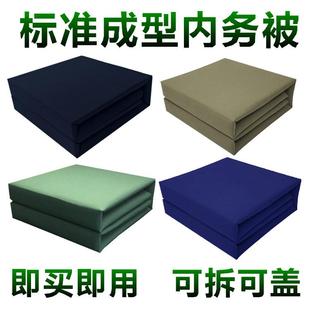 标准手工成型军绿被子帆布定型速叠热熔棉可拆盖消防火焰蓝内务被