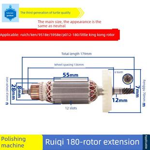 适用于瑞奇9518E抛光机博大180抛光机转子田岛180拉丝机转子6齿附