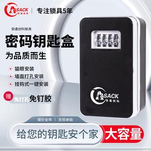 钥匙盒全金属防盗挂钩免打孔装 室外防水密码 修家用门口临时收纳箱