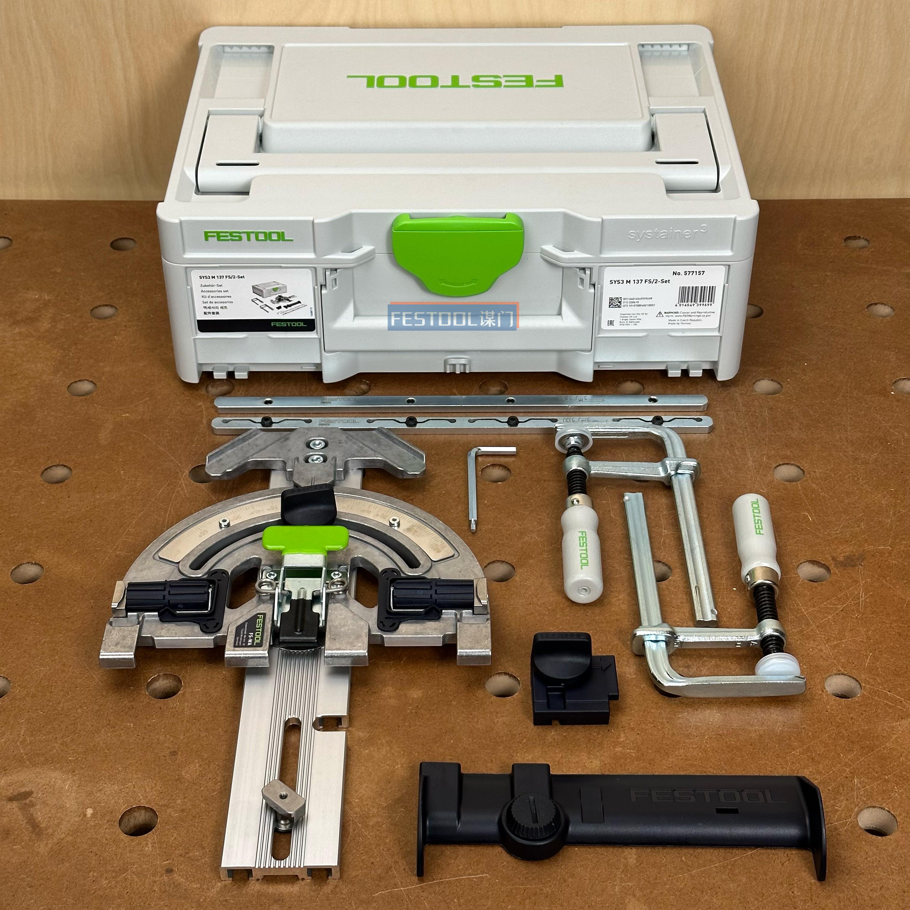FESTOOL费斯托 FS导轨道锯延长防毛靠山角度限位器连接件配件合集