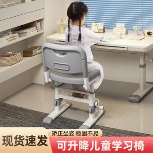 儿童学习椅可升降调节家用写字椅矫正坐姿靠背凳子小学生书桌椅子