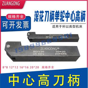 滚花刀杆20 6单轮CNC数控车床20MM中心高直纹网纹压花刀柄20