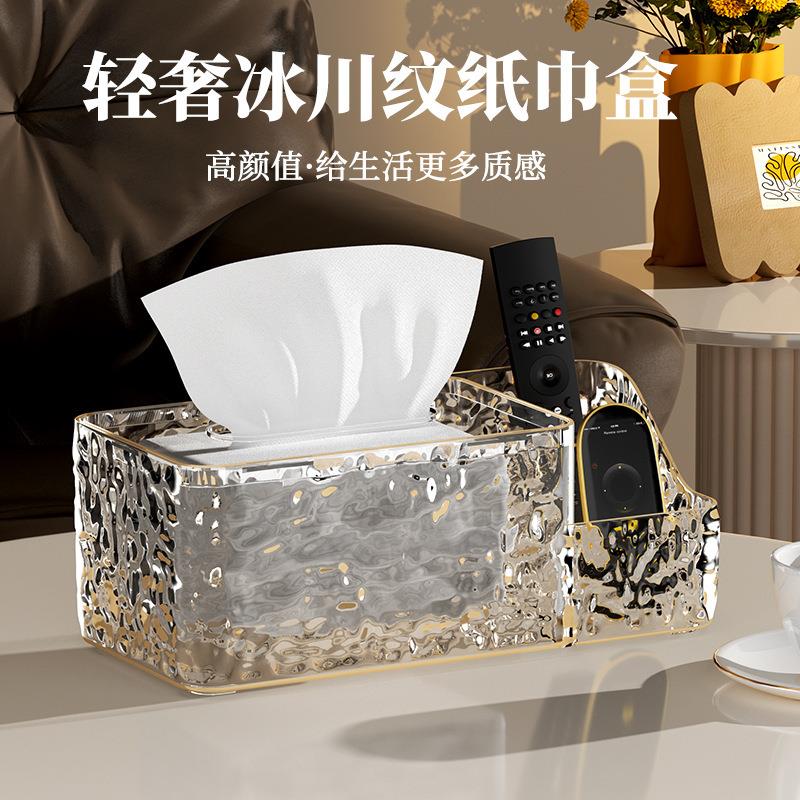轻奢高档桌面多功能抽纸盒客厅茶几遥控器纸巾收纳盒餐巾纸创意