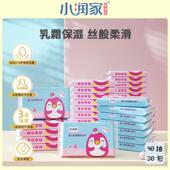 小润家婴儿保湿 柔纸巾宝宝纸巾新生儿抽取式 卫生纸40抽30包整箱家