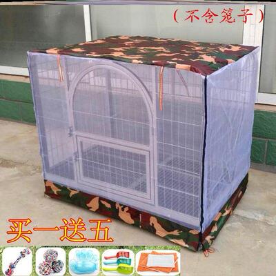 狗笼蚊帐罩子夏天防雨罩狗狗驱虫防蚊帐宠物笼罩防晒网纱罩猫笼